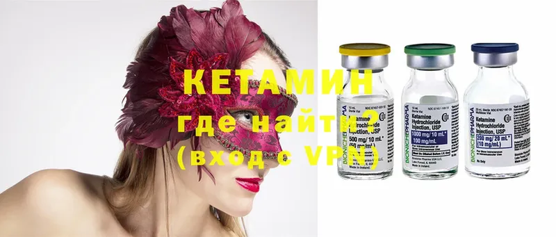 Кетамин ketamine  blacksprut зеркало  Ворсма  наркошоп 